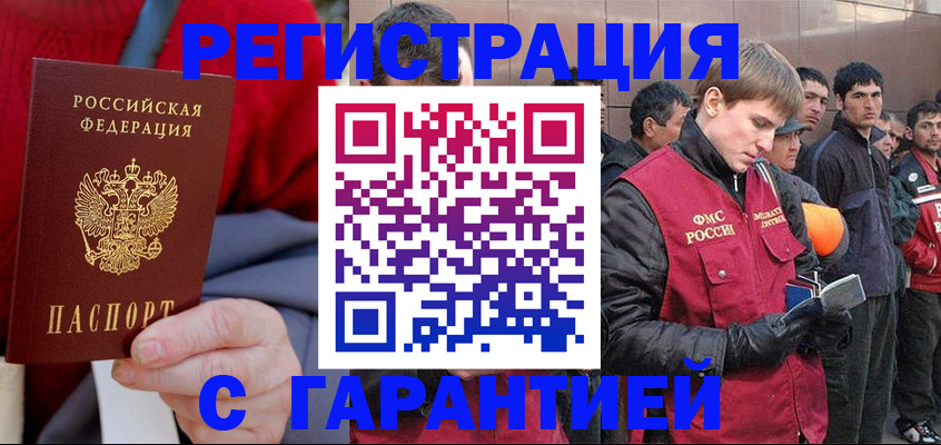 временная регистрация госуслуги в Шарье