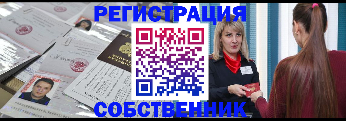 прописка регистрация в Шарье