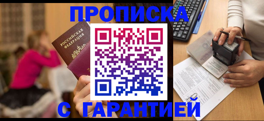 найти адрес прописки в Шарье