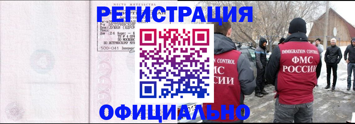 временная регистрация адрес в Шарье