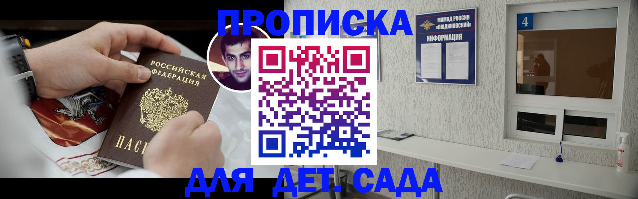 временная регистрация адрес в Шарье
