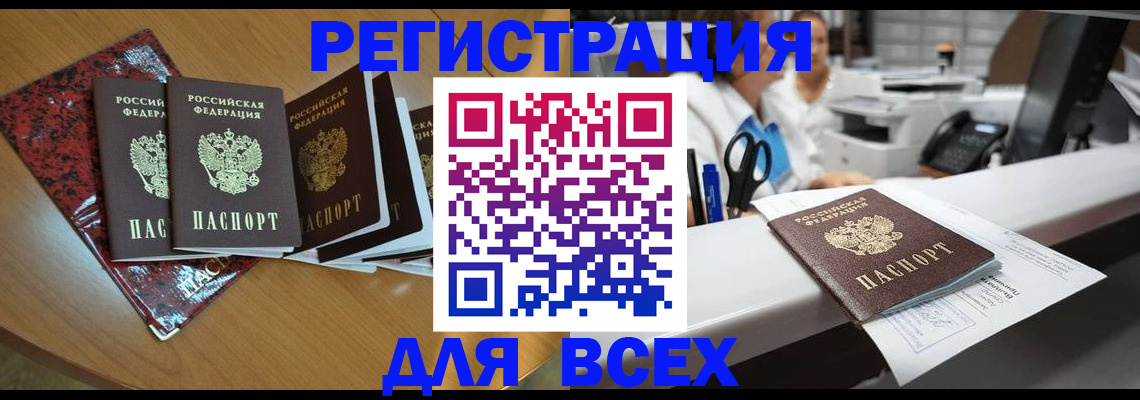 временная прописка в Шарье